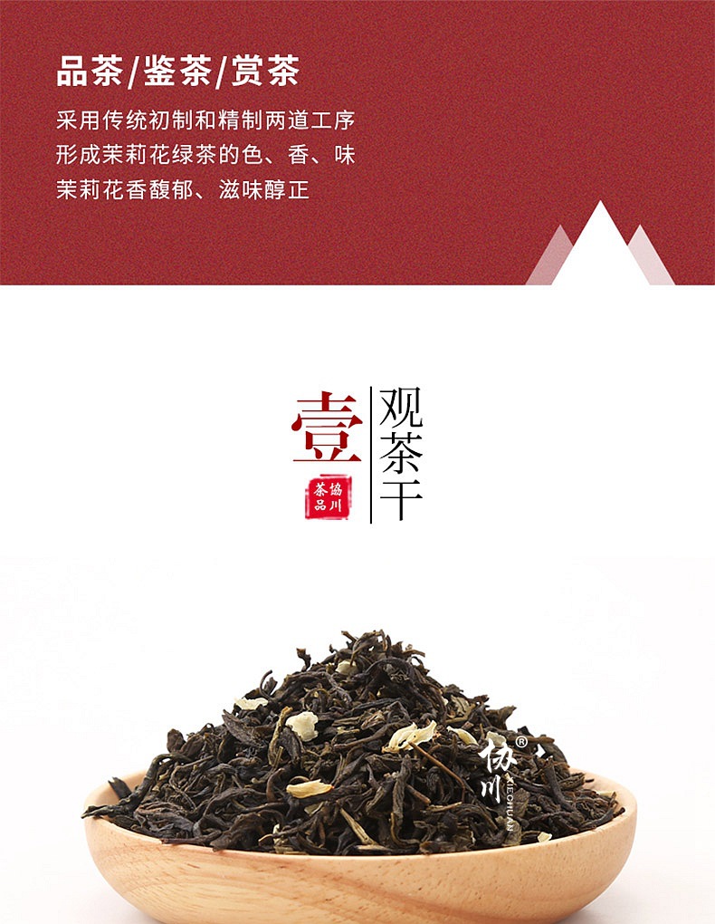 10浓香型茉莉花茶2019新茶特级散装茉莉花茶叶罐装茉莉香珠