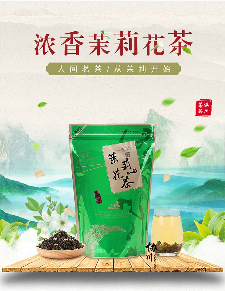 1浓香型茉莉花茶2019新茶特级散装茉莉花茶叶罐装茉莉香珠茉