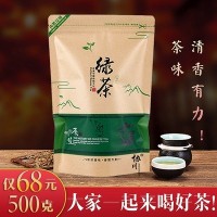 高山云雾绿茶2019新茶500g清香型袋装茶叶散装浓香型