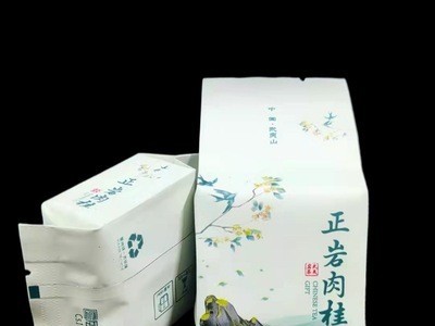 【茶叶批发】正岩肉桂武夷山岩茶大红袍250克礼盒包装中足火图3
