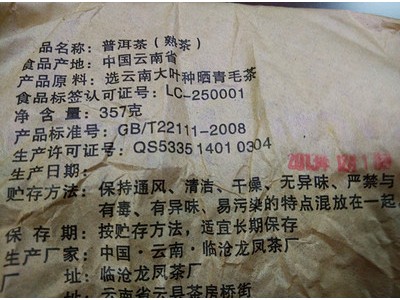 云南普洱茶叶2013百年陈香熟茶七子宫廷饼357克 古树纯料厂家批发图2