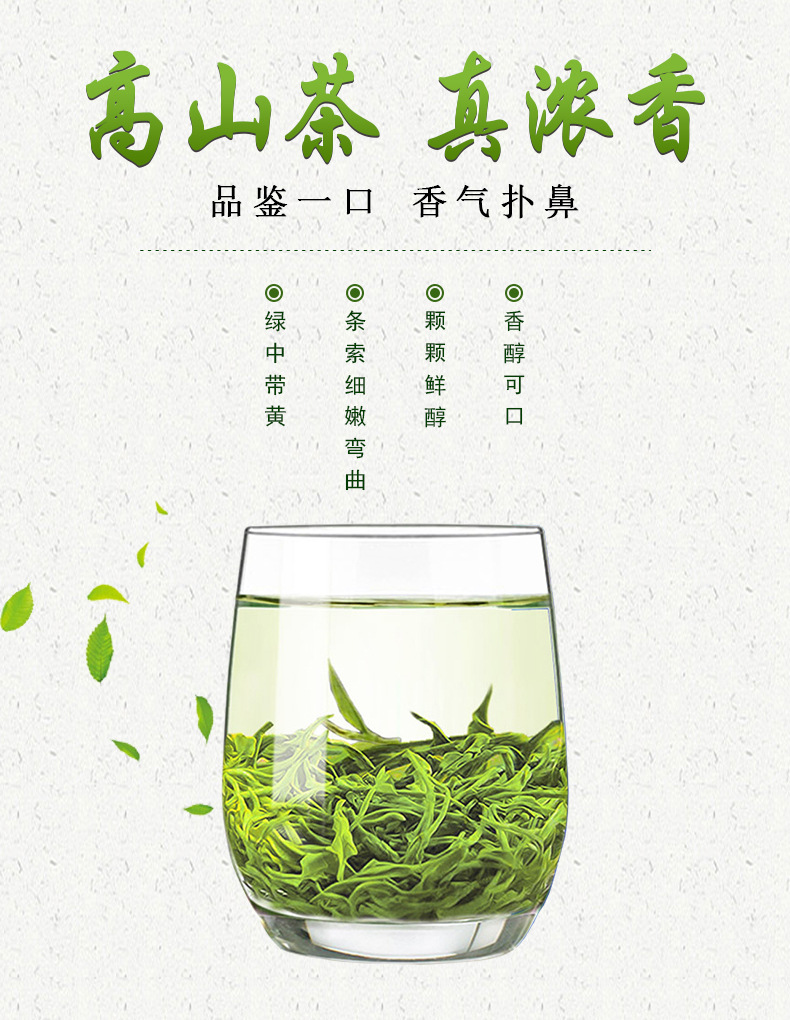 云雾绿茶 (2).jpg