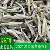 2021年新茶头采白毫银针散茶福鼎白茶磻溪日晒茶叶源产地现货批发