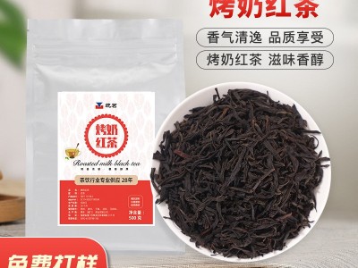 勇泉茶叶茶原料专用500g碳烤奶红茶茶原料奶茶饮品专用散装批发图2