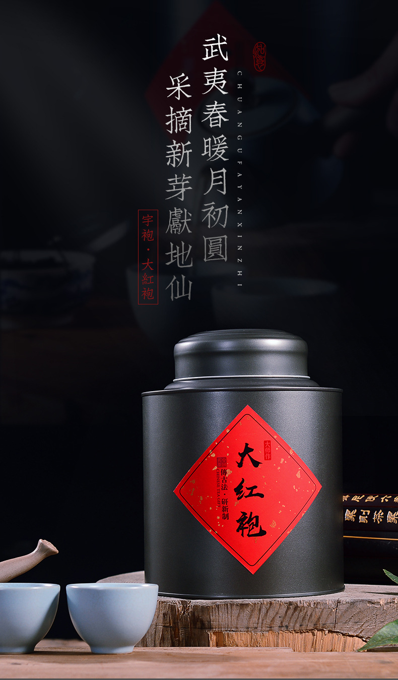 宇袍大红袍_01