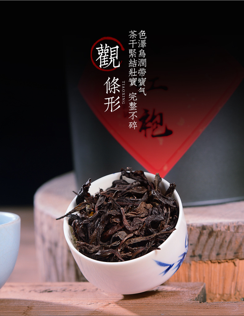 宇袍大红袍_08