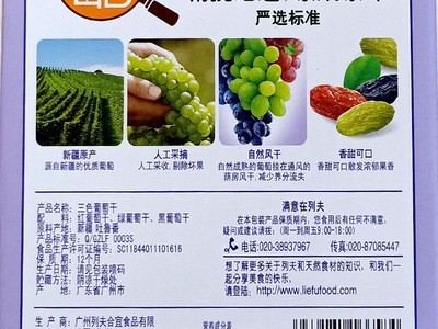 列夫 520g新疆三色葡萄干包盒装休闲办公室儿童下午茶好吃的零食图3