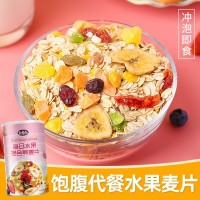 水果麦片早餐即食冲泡燕麦片营养速食饱腹代餐500gOEM一件代发