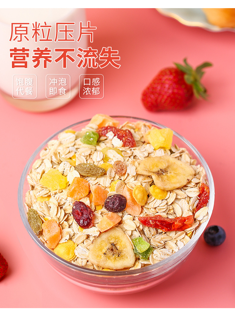 水果麦片详情_05.jpg