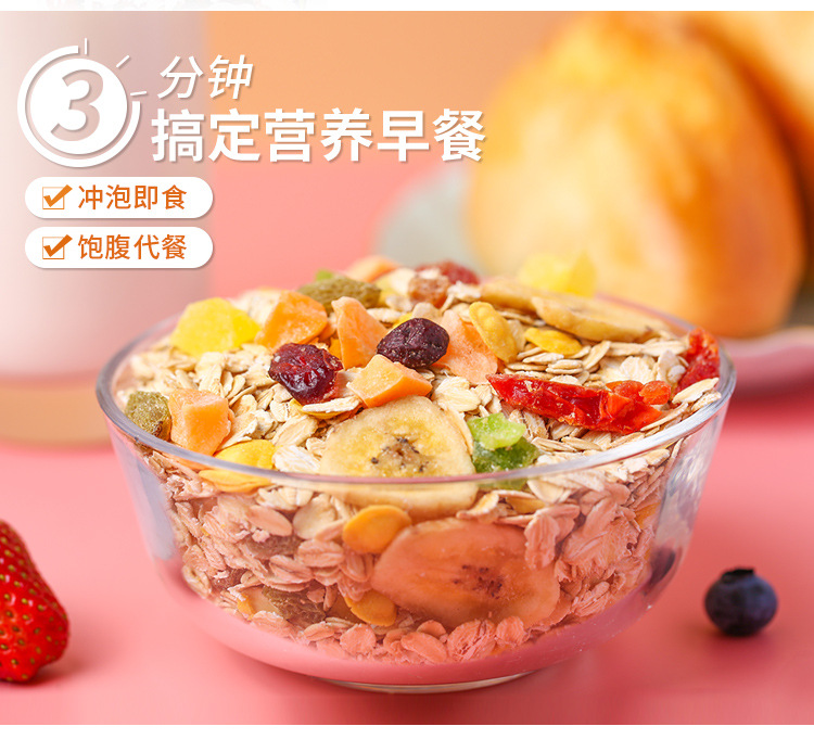 水果麦片详情_07.jpg