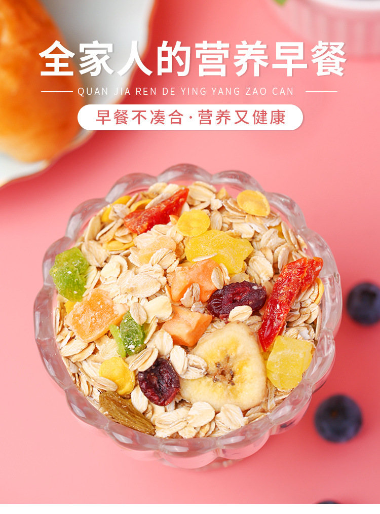 水果麦片详情_01.jpg
