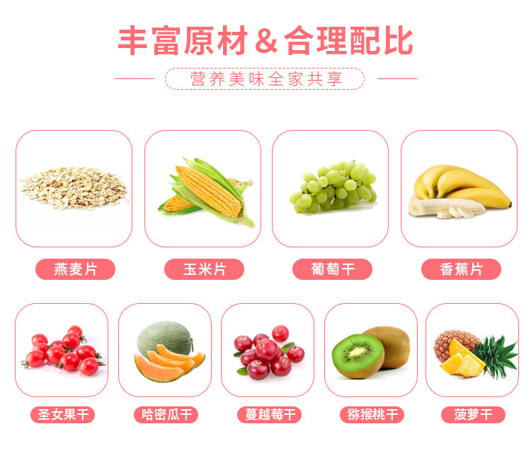 水果麦片详情_04.jpg