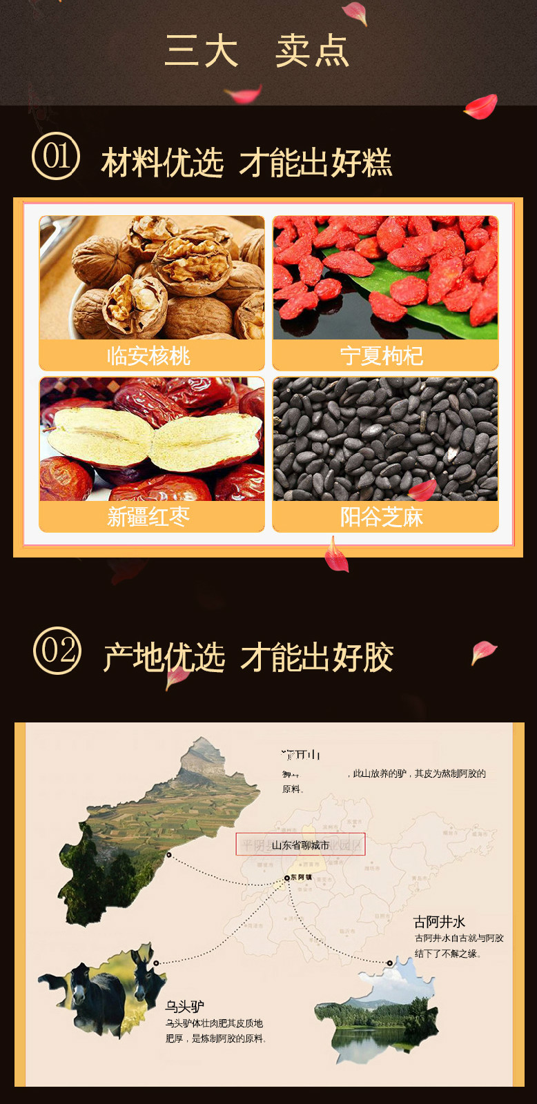 禧福礼-详情页_03