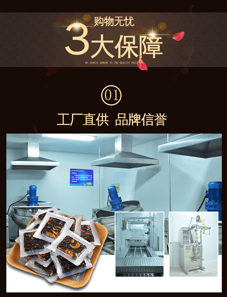 禧福礼-详情页_05