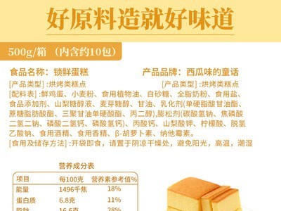 锁鲜蛋糕原味纯蛋糕休闲零食早餐面包食品糕点地摊批发一件代发图4