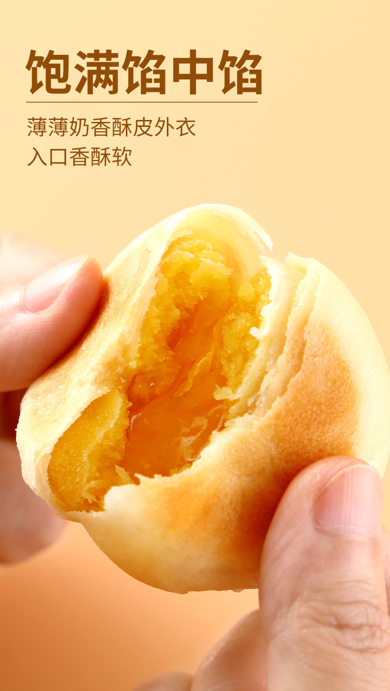 榴莲饼详情2020_03.jpg