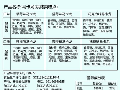 马卡龙蛋糕糕点甜点夹心饼干巧克力礼盒装休闲零食送茶包一件代发图4
