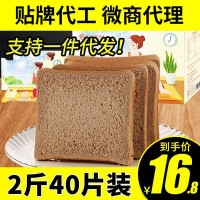 2斤装黑麦全麦面包早餐整箱批发无糖精吐司粗粮代餐食品一件代发