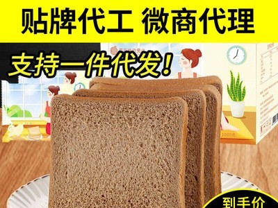 2斤装黑麦全麦面包早餐整箱批发无糖精吐司粗粮代餐食品一件代发图5