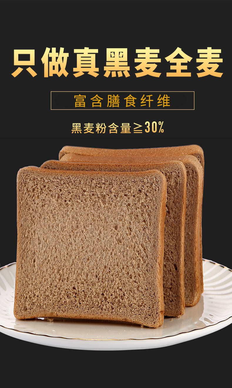 全麦面包详情改词_01.jpg