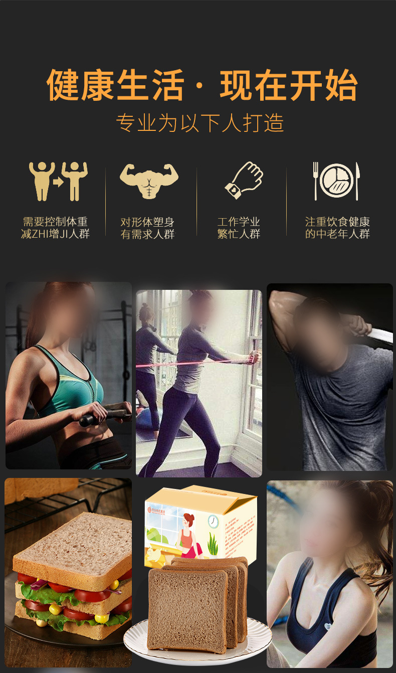 全麦面包详情改词_11.jpg