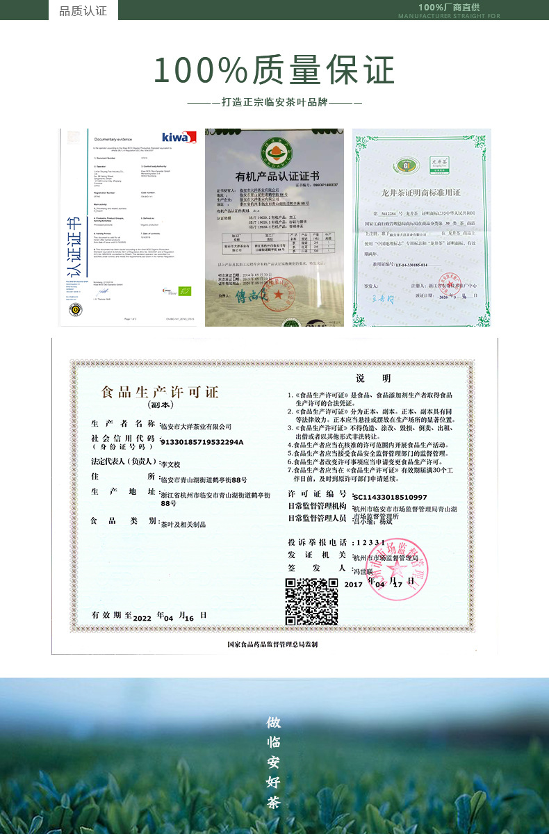 品质认证.jpg
