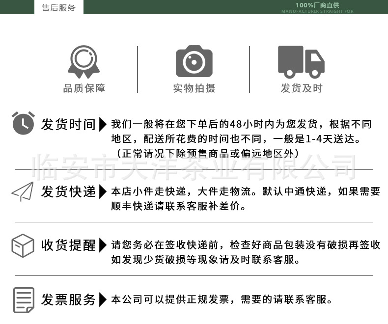 售后服务.jpg