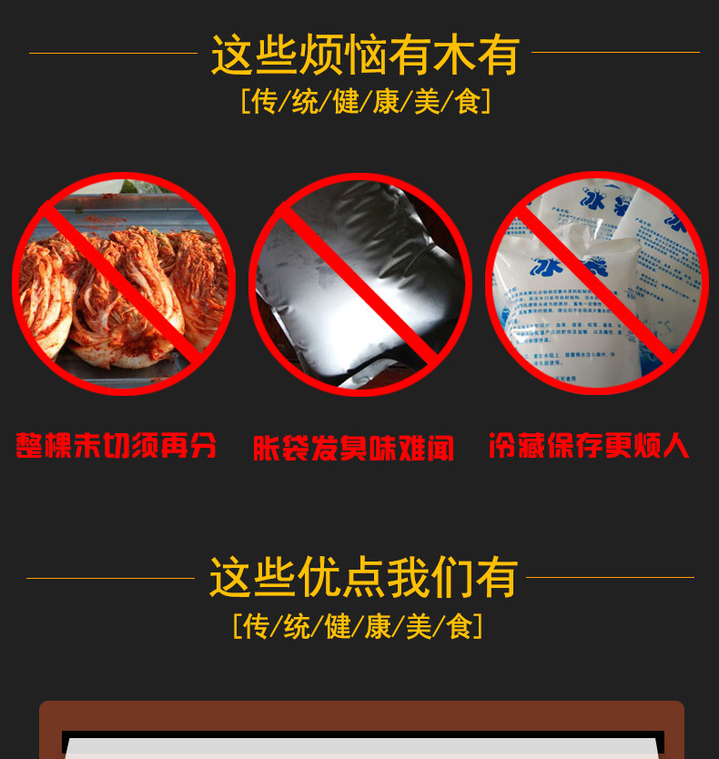辣白菜详情图228_05.jpg