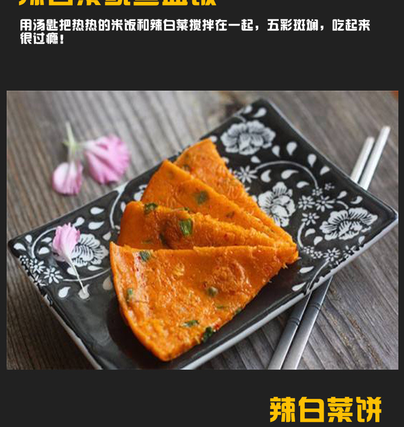 辣白菜详情图228_12.jpg