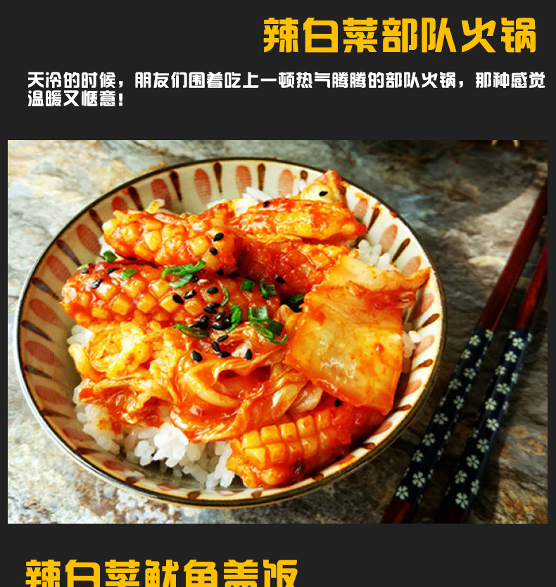 辣白菜详情图228_11.jpg