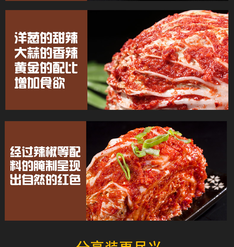辣白菜详情图228_08.jpg