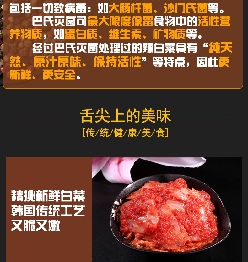 辣白菜详情图228_07.jpg