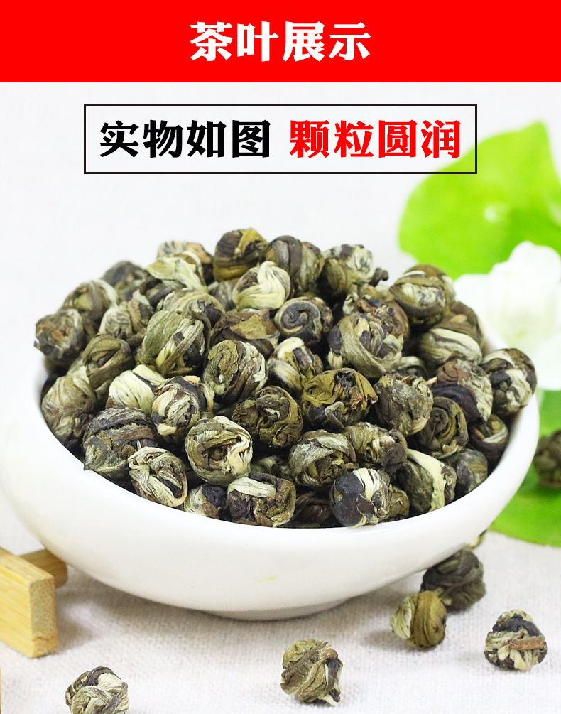 茉莉龙珠详情页_04.jpg