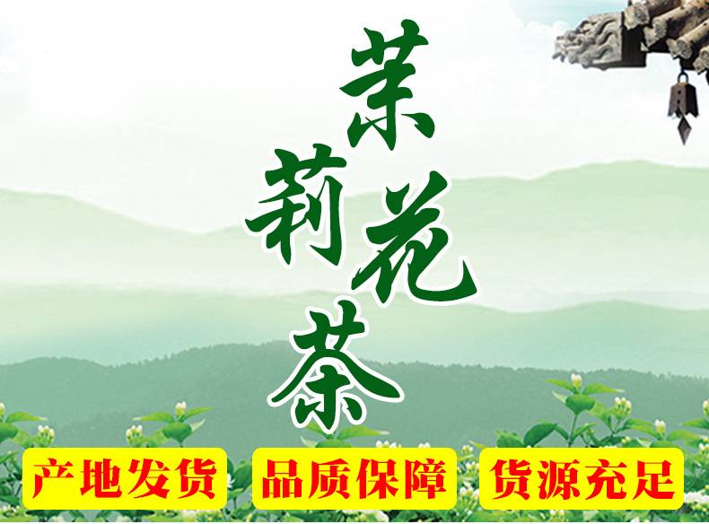 茉莉龙珠详情页_01.jpg