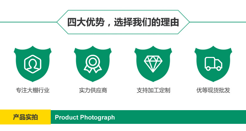 详情页-大棚管材_03
