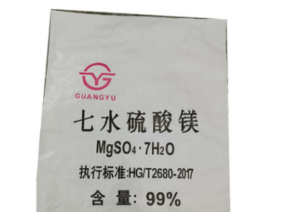 山东厂家生产工业级优质七水硫酸镁 海水养殖量大从优 价格实惠图3
