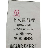 山东淄博厂家生产供应工业级七水硫酸镁肥含量高防火材料海水养殖