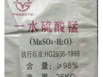 山东淄博厂家生产饲料级一水硫酸锰工业级动物饲料添加剂锰元素肥图2