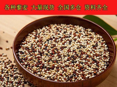 批发藜麦高原藜麦 白藜麦 青海三色黎麦 500克 散装 玻利维亚藜麦图3