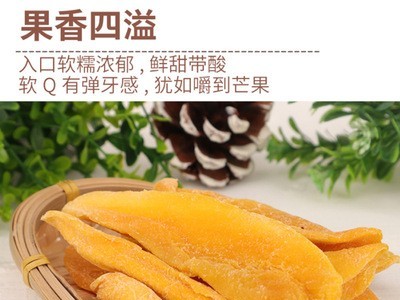 皖美猴便携包装芒果干 办公室零食蜜饯果脯厂家销售水果干图2