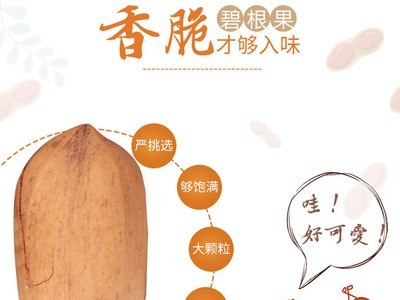 皖美碧根果精美包装临安特产坚果炒货新货长寿果年货批发图2