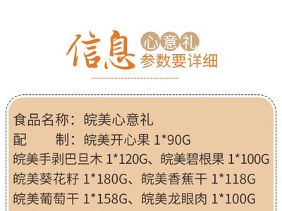皖美坚果大礼包碧根果精美包装临安特产炒货新货长寿果年货批发图3