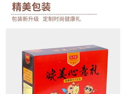 皖美坚果大礼包碧根果精美包装临安特产炒货新货长寿果年货批发图4