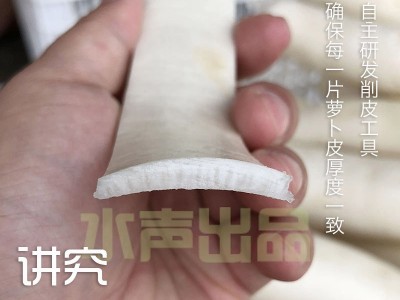 水声牌 爽口萝卜皮湖南特产咸菜脆甜辣酱香回味300克一件代发图2