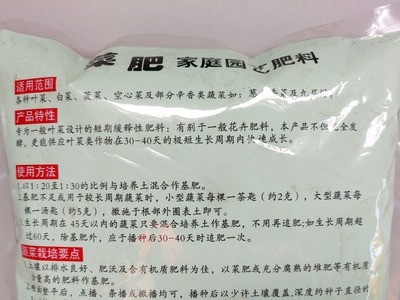 翠筠种菜肥家庭有机复合肥栽培瓜果蔬菜阳台种植肥料图4