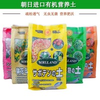 园艺花土多肉质类球根栽培种植土观叶开花营养土