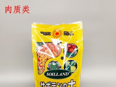 园艺花土多肉质类球根栽培种植土观叶开花营养土图4