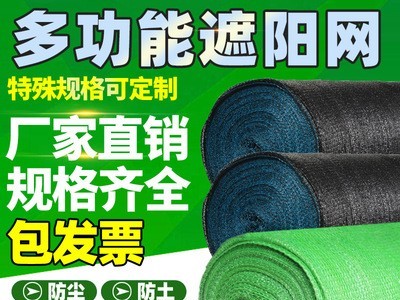黑网纱加密加厚遮阳网防晒网大棚养殖遮阴网隔热网遮光农用太阳网图3