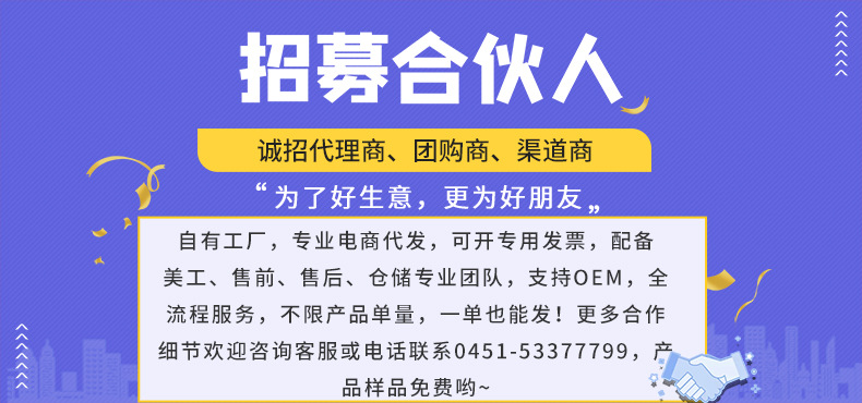 阿里巴巴详情通用模板2