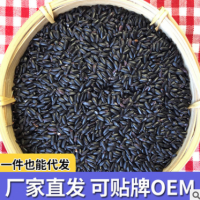 黑米杂粮新米一件代发产地直发